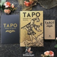 Таро Черное на Золоте | Tarot Black and Gold Edition