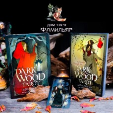 Dark Wood Tarot | Таро тёмного леса