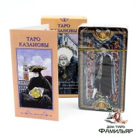 Таро Казановы | Tarot of Casanova (Италия)