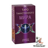 Таро Таинственного мира (Италия)-Sensual Wicca Tarot