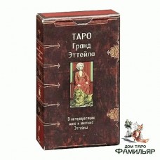 Таро Гранд Эттейла (Италия) The Book of Thoth: Etteilla Tarot