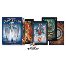 Таро Снов | Tarot of Dreams Чиро Маркетти