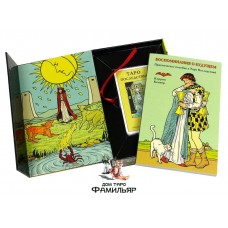 Набор Таро Последствий (на магнитн. защелке)