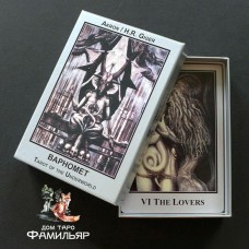 Таро Бафомета | Baphomet Tarot (Akron II H.R.Gider)