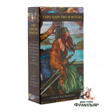 Таро Царство Фэнтези (Италия)