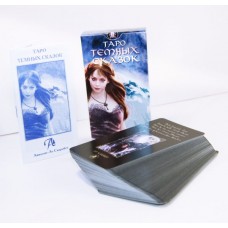 Таро Темных сказок (Италия)/Dark Fairytale Tarot