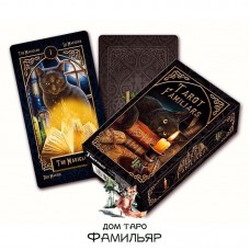 Таро Фамильяров (Испания) / Tarot Familiars