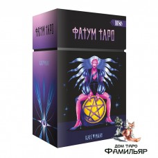 Фатум Таро