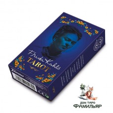 Таро Фрида Кало | Frida Kahlo Tarot (Испания)