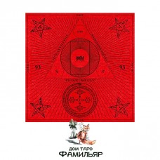 Скатерть Гоэтия