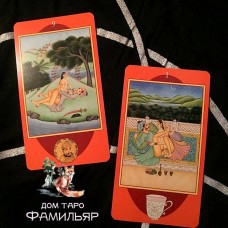 Таро Камасутра (Италия)/Kamasutra Tarot
