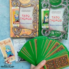 Таро гномов + 2 книги. Набор