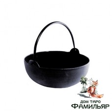 Ведьмин котел чугунный D=15 см