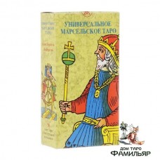 Таро Марсельское Универсальное (Италия)