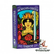 Таро Моргана Грина | Morgan Greer Tarot