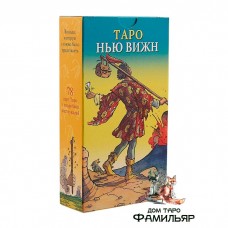 Таро Нью Вижн (Русская серия)