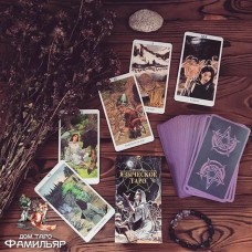 Языческое Таро / Белой и черной магии (Италия)