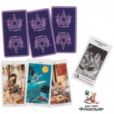 Языческое Таро / Белой и черной магии (Россия)