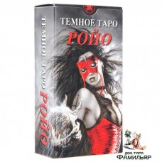 Таро Темное Ройо (Италия)/Royo Dark Tarot