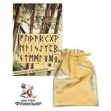 Руны деревянные Белый бамбук