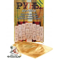 Руны деревянные Береза (ручная работа)