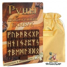 Руны деревянные Шоколадный бамбук