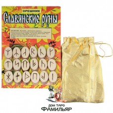 Славянские руны деревянные Орешник