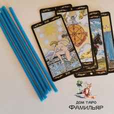 Голубые свечи/1 час