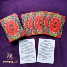 Таро Светоль