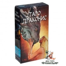Таро Драконис (Италия) 