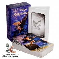 Таро Вдохновения