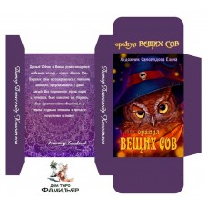 Оракул Вещих снов 