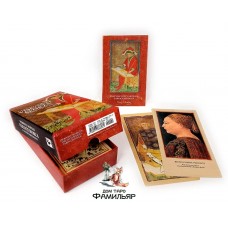 Таро Висконти-Сфорца (Pierpont Morgan) США